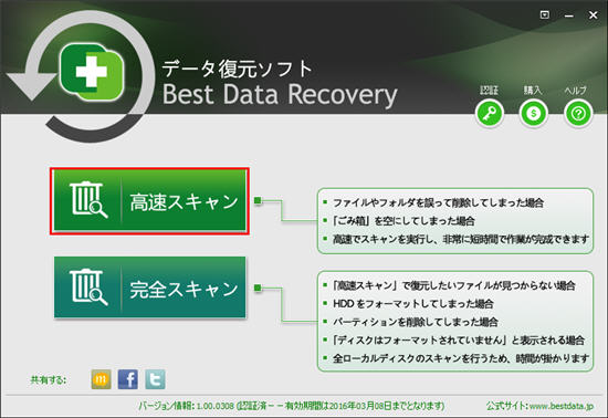 外付けHDDアクセスできないデータ復元