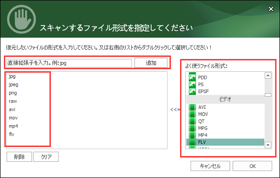 HDD復旧方法