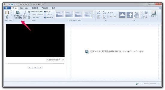 ムービーメーカーでMTSをMP4に変換