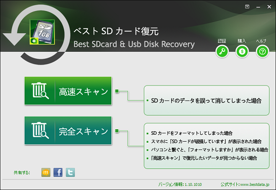 sdカード データ復元