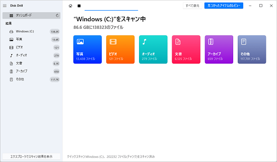 スキャン方法を選ぶ